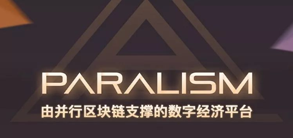 公告：E-PARA计划如期启动