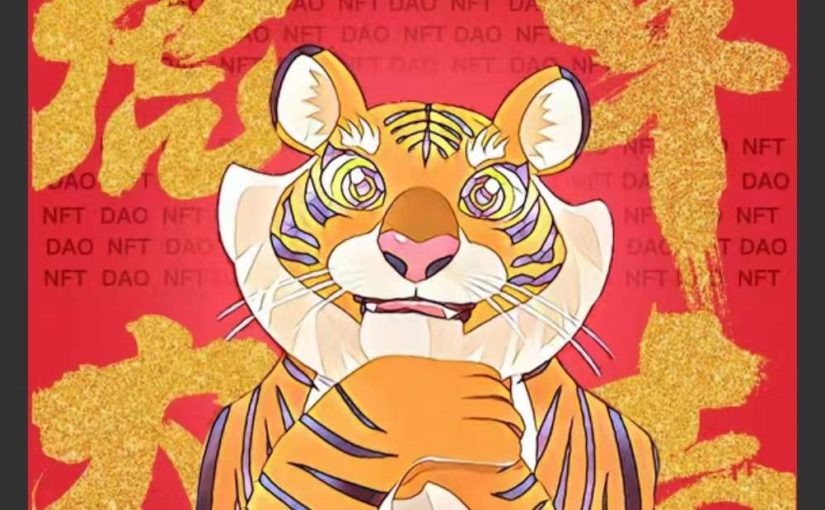 Paralism Launches New Social Finance Tool “DAOGram” and Open Sales of Cards Collection of the Tiger Year